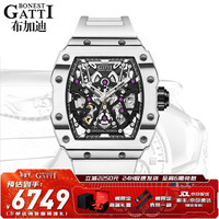 布加迪(BONEST GATTI)德国手表碳纤维男士时尚轻奢酒桶型镂空全自动机械表探索者系列腕表 BG9907 高雅碳白
