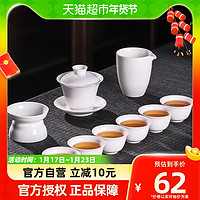 88VIP：豪峰 羊脂玉瓷功夫茶具德化白瓷居家泡茶壶盖碗茶杯整套礼品礼物