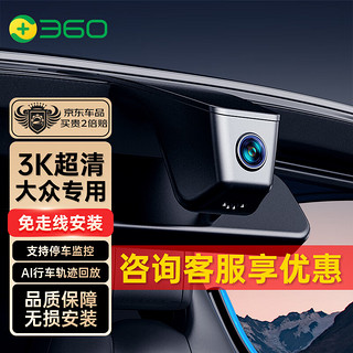 360 行车记录仪