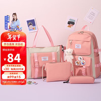 V.NINE 第九城 双肩包男孩女生卡通印花书包四件套帆布休闲背包校园中小书包 VD1BV33884J 粉色