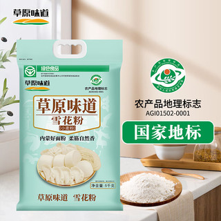  XIN LE TOYS/鑫乐 A级绿色食品 中筋高筋面粉  袋装 5000g