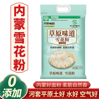  XIN LE TOYS/鑫乐 A级绿色食品 中筋高筋面粉  袋装 5000g