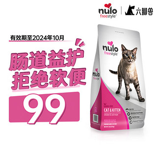 Nulo 自由天性全价猫粮 无谷鸡肉&鳕鱼配方 0.9kg