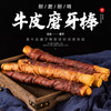 狗零食磨牙棒训犬洁齿鸡肉干萨摩耶金毛中大型犬咬胶宠物狗狗零食