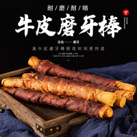 狗零食磨牙棒训犬洁齿鸡肉干萨摩耶金毛中大型犬咬胶宠物狗狗零食