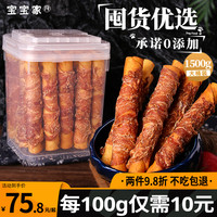 宝宝家 狗狗磨牙棒耐咬骨头幼小大型犬泰迪牛皮卷洁齿鸡肉宠物零食桶装