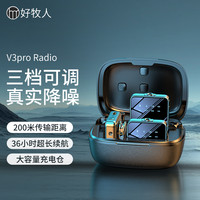 好牧人 无线麦克风领夹式小蜜蜂收音麦器主播声卡直播抖录音设备手机