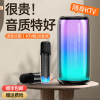 好牧人 话筒音响一体麦克风家用无线蓝牙家庭ktv户外音箱全民唱歌儿童k歌