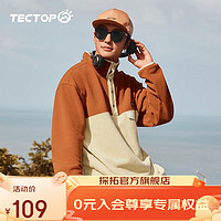 探拓（TECTOP）款抓绒衣男户外加厚摇粒绒外套防寒保暖开衫时尚立领夹克 寂寥橙 L