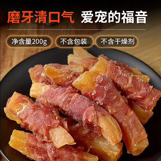 逗萌仕 狗狗零食鸡胸肉绕地瓜干磨牙泰迪金毛 宠物狗零食 鸭肉绕薯条200g