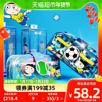 88VIP：米小圈 包邮米小圈笔袋运动天才笔袋文具盒