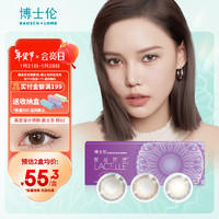 博士伦（Bausch Lomb）蕾丝炫眸 双色蕾丝高定彩瞳设计师合作款 彩色隐形眼镜日抛10片装灰棕 525度 灰棕色