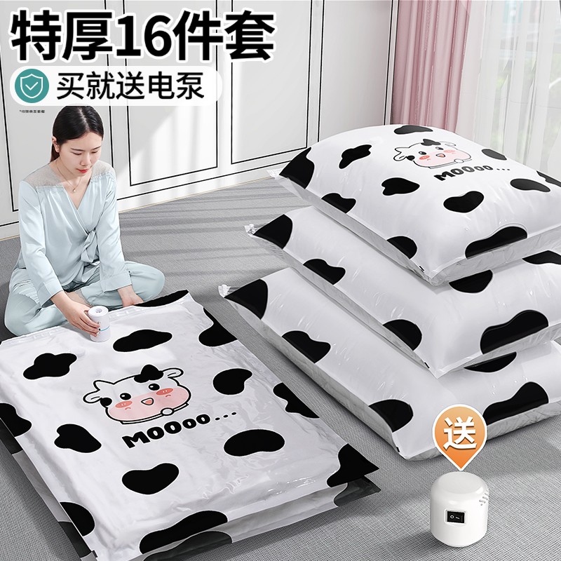 百特兔 加厚真空压缩袋收纳袋被子衣物特大羽绒服收纳真空袋