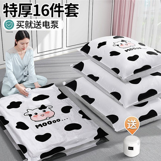 百特兔 加厚真空压缩袋收纳袋被子衣物特大羽绒服收纳真空袋