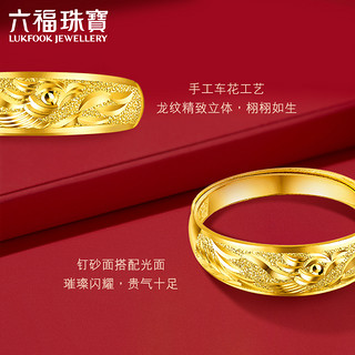 六福珠宝龙凤结婚对戒黄金戒指女款婚嫁足金戒指计价B01TBGR0018