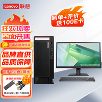 联想(ThinkCentre) M950T高性能商用办公台式机电脑 升级i5-12500 16G 1T+256G固态 集显 27英寸套机 主机+27英寸显示器