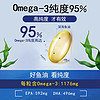 OMEGOR/金凯撒 鱼油官方旗舰店正品进口omega3深海鱼油软胶囊30粒