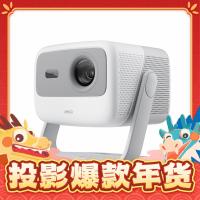 会员专享：JMGO 坚果 N1 三色激光云台投影仪