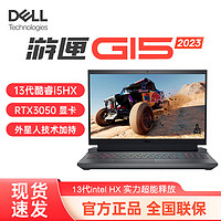 DELL 戴尔 2023新游匣G15 5530游戏本13代电竞游戏笔记本电脑1506