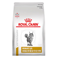 ROYAL CANIN 皇家 成猫泌尿道处方粮 3.5KG