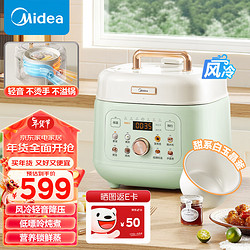 Midea 美的 风冷速香 4L家用智能预约电压力锅 上蒸下炖 不粘内胆