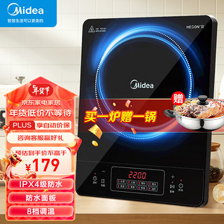 Midea 美的 电磁炉2200W大功率 家用防水面板 炒菜火锅不粘炒锅 一体小型电磁灶MC-CL22Q1-405 MC-CL22Q1-405