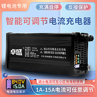 锂电池电瓶充电器48V60V72V71.4v67.2v84v5a10a73V快慢可调节快充