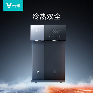 云米（VIOMI）Super Y 1200G全屋净水套装净水器+冷热管线机Master 3+前置过滤器VF4三件套家用加热净水器净水机