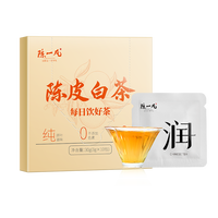 陈一凡 陈皮白茶2015年福鼎白茶老寿眉茶叶盒装便携饼紧压茶10片装