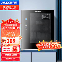 AUX 奥克斯 A6  消毒柜 50L