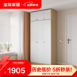 全友 家居衣柜现代轻奢加高衣柜家用平开门DG10002 002三门衣柜+三门顶柜