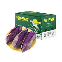 GREER 绿行者 紫薯新鲜地瓜 5斤