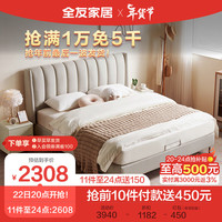 全友家居 简约风床科技布床双人床1.8米主卧大床软床婚床家具105207 1.8米高脚床+265床垫