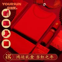 宜而爽【鸿运高档】100%纯棉男士保暖内衣大红色结婚秋衣秋裤套装