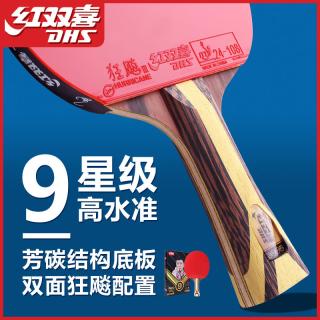 买乒乓球拍从哪买 65ae324366d43650.jpg_d320.jpg
