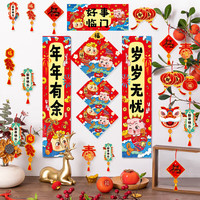 欧妮姿春联对联大礼包2024新年装饰龙年过年春节年货大门斗方好事临门