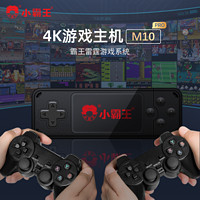 小霸王游戏机M10连接电视4k高清家用2023全新便携式益智