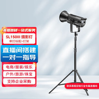 神牛(Godox)补光灯直播灯SL150三代直播补光灯LED直播灯主播美颜灯灯架套装