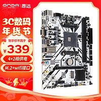 ONDA 昂达 A520+W（AMD A520/Socket AM4）M.2 wifi接口 支持5600/5500/4500/4100 娱乐办公主板
