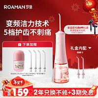 罗曼（ROAMAN）小宝塔冲牙器 洗牙器 水牙线 洁牙器 洁牙机 便携式冲牙器 台式冲牙器 W10珍珠白 新年 【5档深护】小宝塔珍珠白