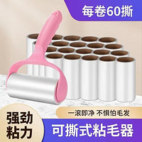 拉普利 粘毛器 一手柄+6卷纸*60撕