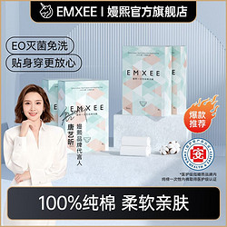 嫚熙 一次性内裤纯棉轻薄大码日抛旅行免洗内裤月子产妇孕妇底裤女