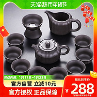 88VIP：豪峰 紫砂功夫茶具套装家用办公室会客泡茶壶茶杯茶海茶具套装组