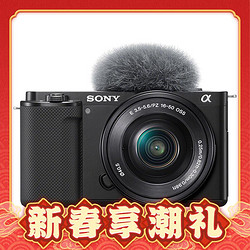 SONY 索尼 ZV-E10L APS-C画幅 微单相机+E PZ 16-50mm F3.5-5.6 OSS 套机