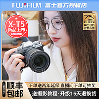 富士X-T5复古微单相机xt5五轴防抖专业6k视频xt4升级