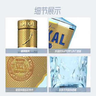 baikal 贝加尔湖 伏特加 洋酒 500mL 1瓶 黑耀伏特加