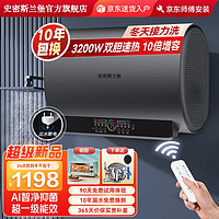 史密斯兰堡 电热水器家用一级能效80升超薄速热 60L 3200W 极光灰