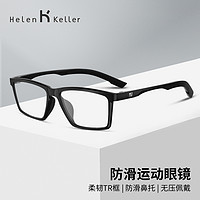 Helen Keller 眼镜架（多款任选）配1.67折射率镜片