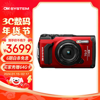 OM System 奥之心 TG-7 数码相机 多功能运动相机 tg6照相机 卡片机 微距潜水 户外旅游 4K视频 红色
