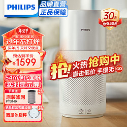 PHILIPS 飞利浦 空气净化器除甲醛家用卧室异味烟味PM2.5雾霾沙尘AC3036/00 AC3036/00